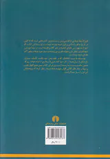 فرق الشیعه